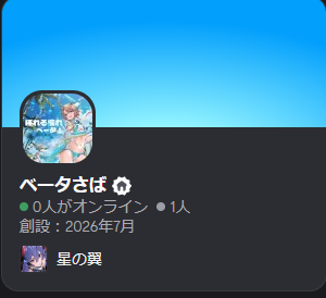 dfam11426's tweet photo. @kei9028 #星の翼 #星乃翼 #キャラ専用Discordサーバー
リプ欄お借りします。

需要あるかわかりませんが
初心者向けベタ村立ててみました！

最初からずっと完凸で使える
＆尖った武装はないですが、
色々揃ってはいるので
かなり基礎力upができ
応用が利くかと！

気軽にご連絡ください！ https://t.co/mDZKJSKhz4