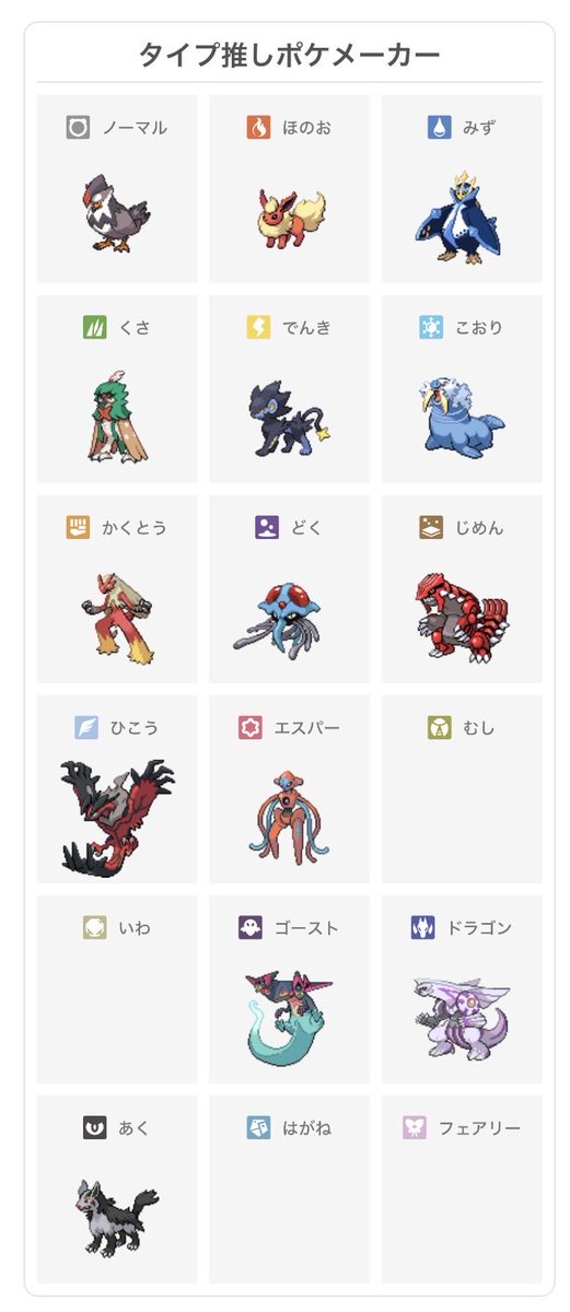 me___y17's tweet photo. #タイプ推しメーカー https://t.co/QP0LLtXGjf
