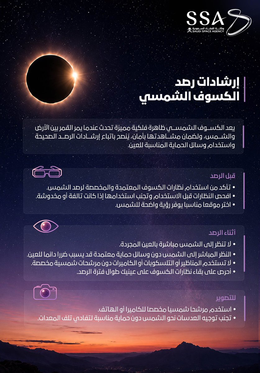 AstroFaisal tweet media