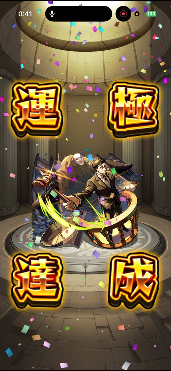 Age7sta's tweet photo. 日車さん運極☘️
このクエスト楽しかった！
#モンスト https://t.co/xDafXN8FxH