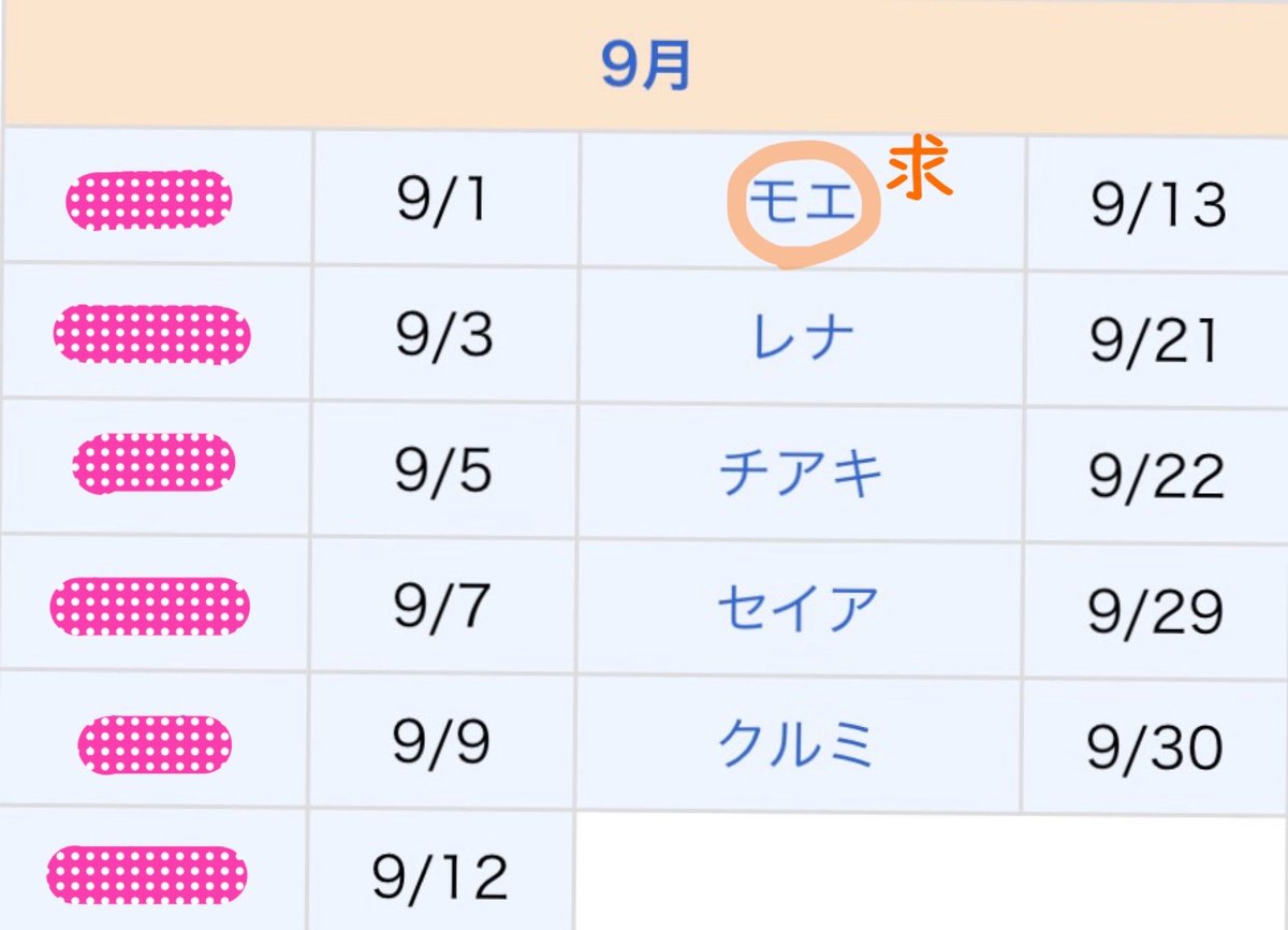 KazekuraMoe0913's tweet photo. 【交換（仮約束）】
ブルアカ ブルーアーカイブ トレーディングバースデー 缶バッジ 9月

求→モエ
譲→レナ、チアキ、セイア、クルミ

詳細が出るまでは6:5に分かれる前提で交換募集します！
現地にて10BOX〜購入予定です！
郵送可能（都内手渡しは日時によっては可能）

お気軽にお声掛けください☺️ https://t.co/P4fe5mDO3u