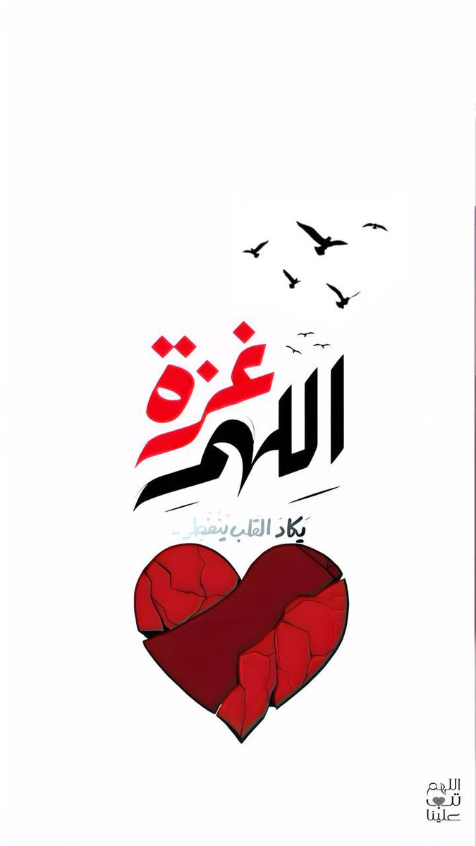 KawkabanyM19089's tweet photo. يارب ياالله نستودعك #غزه https://t.co/k4QV61cpfz