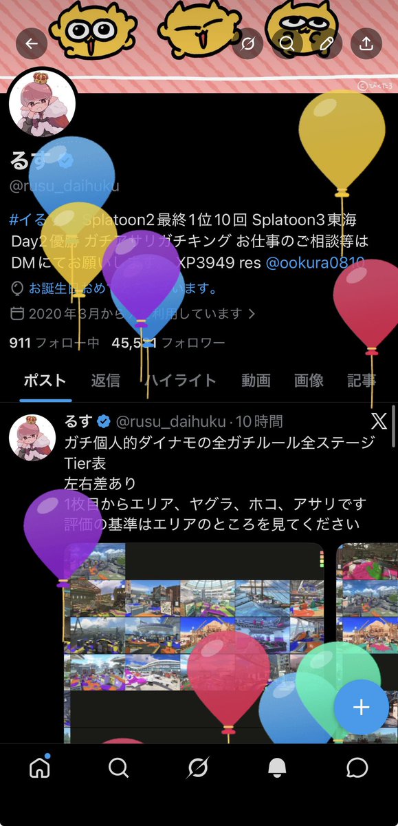 rusu_daihuku's tweet photo. 1年ぶりの誕生日だーー！！！
もうスプラの中で見たらおじさんの方ですがついていけるように頑張ります😾
これからもよろしくお願いします！ https://t.co/OzDb63mfDC