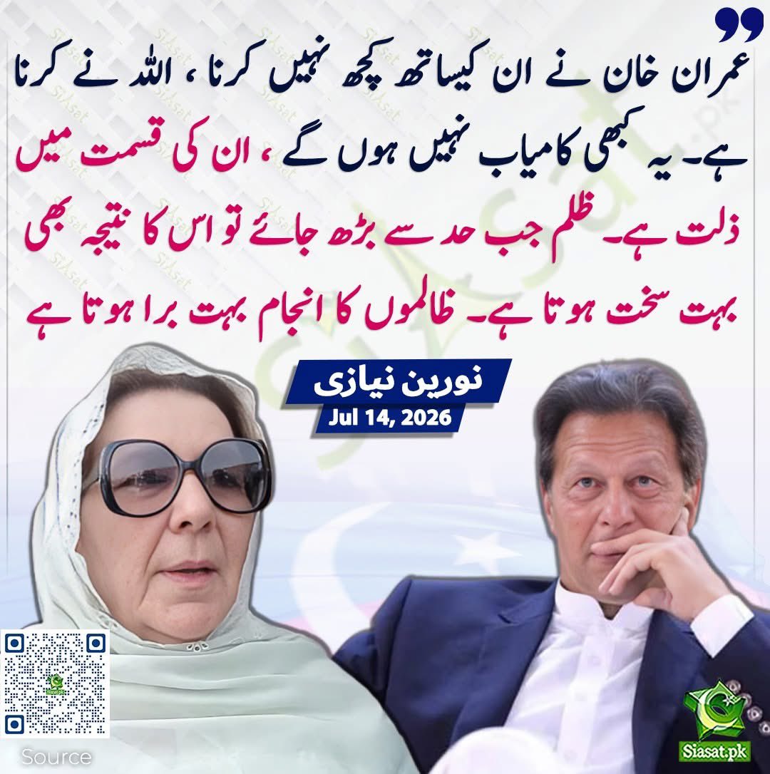 Noreen_KhanPK's tweet photo. ظالموں کا انجام بہت برا ہوتا ہے

#خان_کو_رہا_کرکے_مقابلہ_کرو https://t.co/MmZCl0saDG