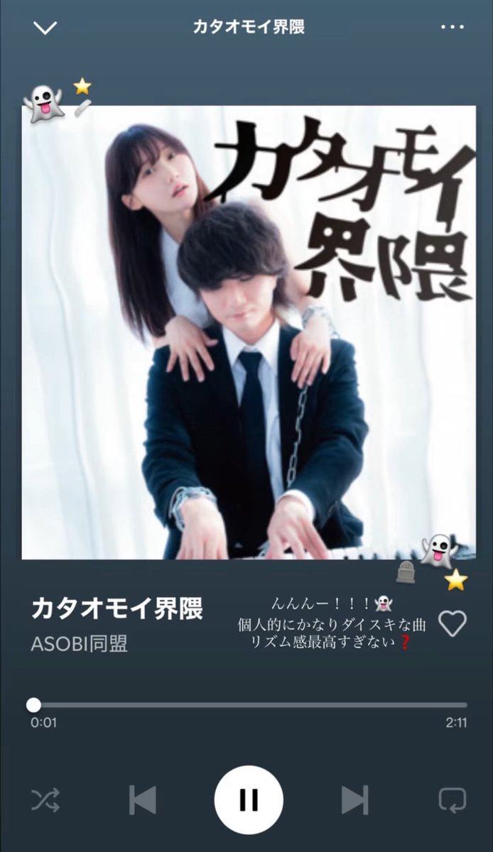 _RiMy_0417's tweet photo. 10週連続リリース4曲目ぇぇええ👻
カタオモイ界隈かなりダイスキな一曲👻
2番の歌詞めっちゃ良いから聴いて🪦💕
https://t.co/MXJlWy1dub https://t.co/y7hgw5xb1b