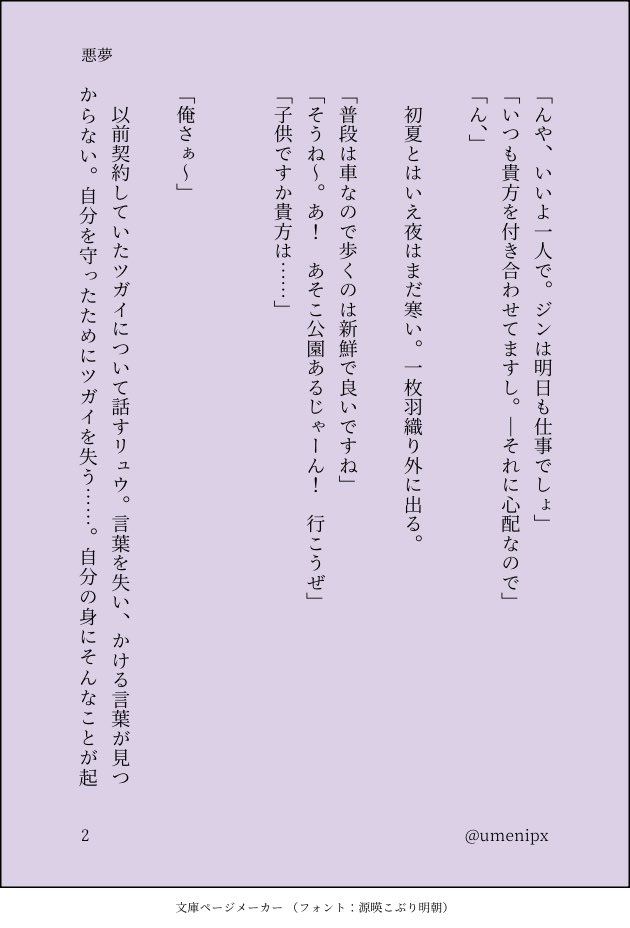 umenipx's tweet photo. drjn
9巻のネタバレを含みます。ご注意ください https://t.co/R8YYIAH229