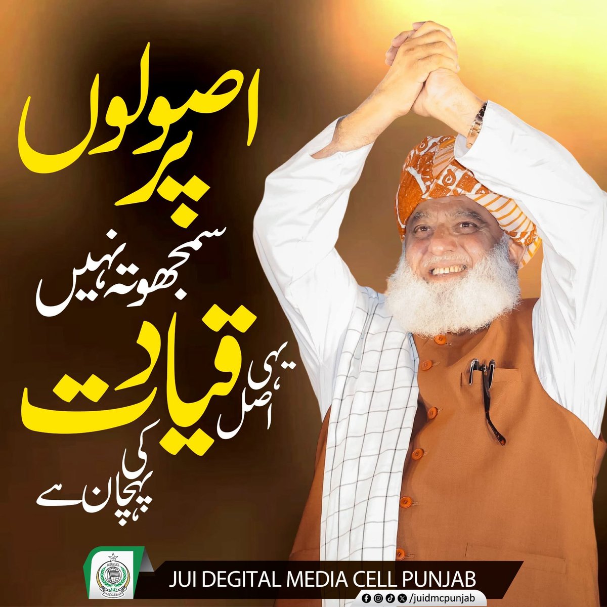 khalilkalati1's tweet photo. جب تک جان میں جان ہے مولنا پر قربان ہے
#مولانا_شان_پاکستان #آئین_کاپاسبان_مولانافضل_الرحمن #آئین_شکن_مقدس_گائے #معافی_مائی_فٹ #پروپیگنڈہ_چھوڑو_امن_دو #لشکر_نہیں_خود_لڑو #شہداء_کو_ڈھال_نہ_بناؤ https://t.co/Hvk8xd3t8W