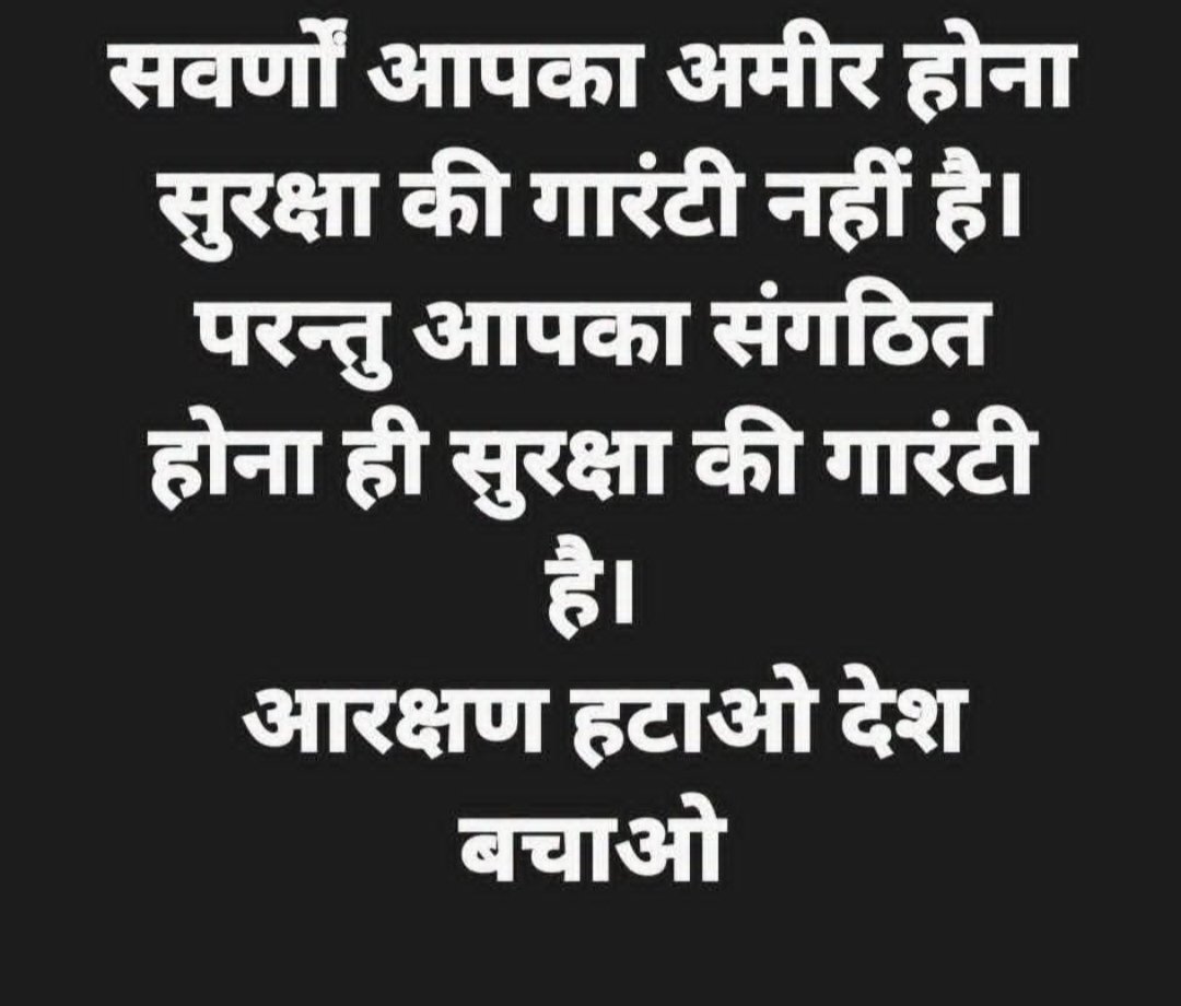 SabitaShailend1's tweet photo. आरक्षण हटाओ देश बचाओ ...
#UGCRollBack 
Sc/st कानू�� खत्म कर दिया जाय। https://t.co/yWAb55oXCY