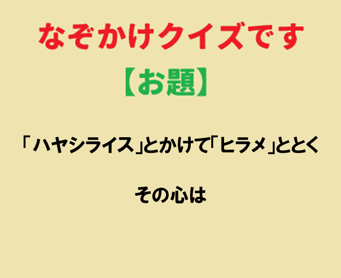 このお題を整えてください