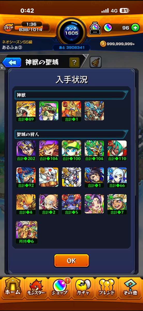 arisangame's tweet photo. @Xei1ly_o 初めましてお返事ありがとうございます😊
現在3名集まった為
先日ほぼ6体やった状態になっています。
神獣はまだノータッチの状態です。
狩人の上段と2段目が途中かけです。
そこからの途中参加からでよければ
是非よろしくお願いします。 https://t.co/zAVzfxLi7f