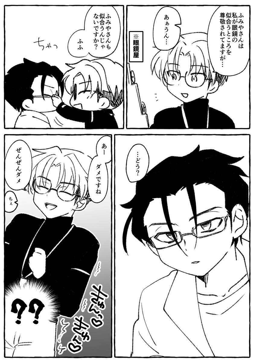 dtgkun's tweet photo. ふみりか　👓 https://t.co/Z00liEJfqa