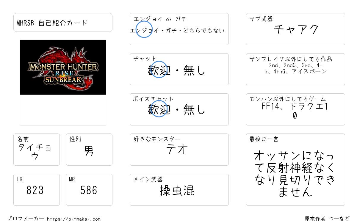 Taicho_GF's tweet photo. ランク999になったので更新♪
過去作そこそこやってますが大型アプデ前のカンストは初！

ランクに腕が伴ってないのが痛いですが笑

近々サンブレイクも遊ぶかもなので、こちらもカードをアップ https://t.co/ezWHjNXHRn