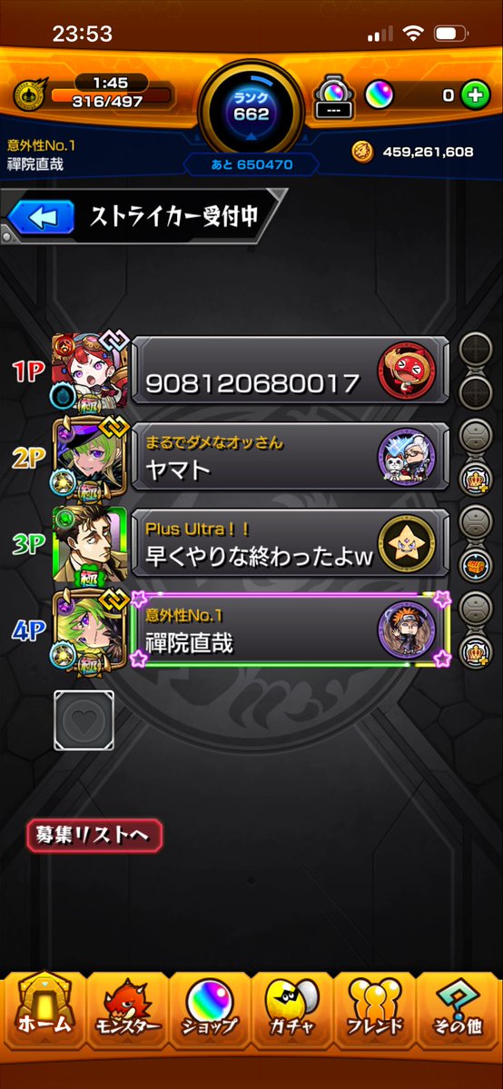 06Sato23's tweet photo. これ絶対テラスだろwww

#テラス  #モンスト  #箱3詐欺 https://t.co/I9mJTdVmYH