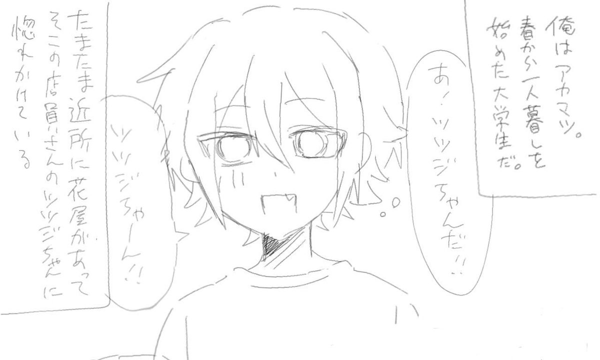 masudesu_'s tweet photo. こんな感じで始まる🟥🟫の不穏話見たいなって思ったけど力尽きた
※口調解像度低いです
リプに続きます
問題あれば消します🙏🏻 #絵トラ https://t.co/uOz6zLlmvN