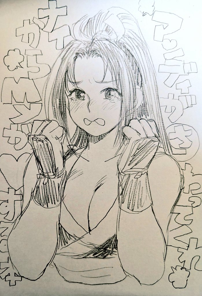 misodiru's tweet photo. 新刊予定(嘘)
#不知火舞 https://t.co/HcV1QWbVcE