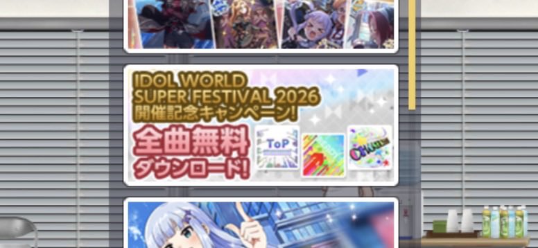 misoden_P's tweet photo. #ミリシタ　
有償楽曲無料？全開放済みだしなぁ…とか思ってるアイグラ未プレイP！！！
今気づいたんだがCAT CROSSINGも無料対象だぞ！！！！！！！！！！！！！！
アイグラやる余裕がないなら今すぐ交換だ！！！！！！！！！！！！！！！！！！ https://t.co/kCFHARu924