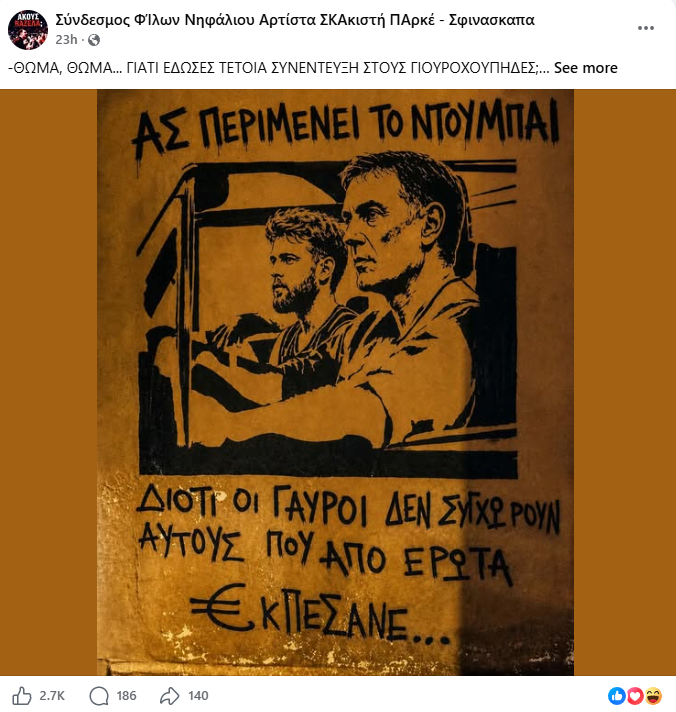NasosCo's tweet photo. @iwn_mpalaklavas ΕΙΝΑΙ ΑΠΟ ΤΟ ΚΑΛΥΤΕΡΟ FB GROUP ΟΛΩΝ ΤΩΝ ΕΠΟΧΩΝ https://t.co/nAuEJfJPd5