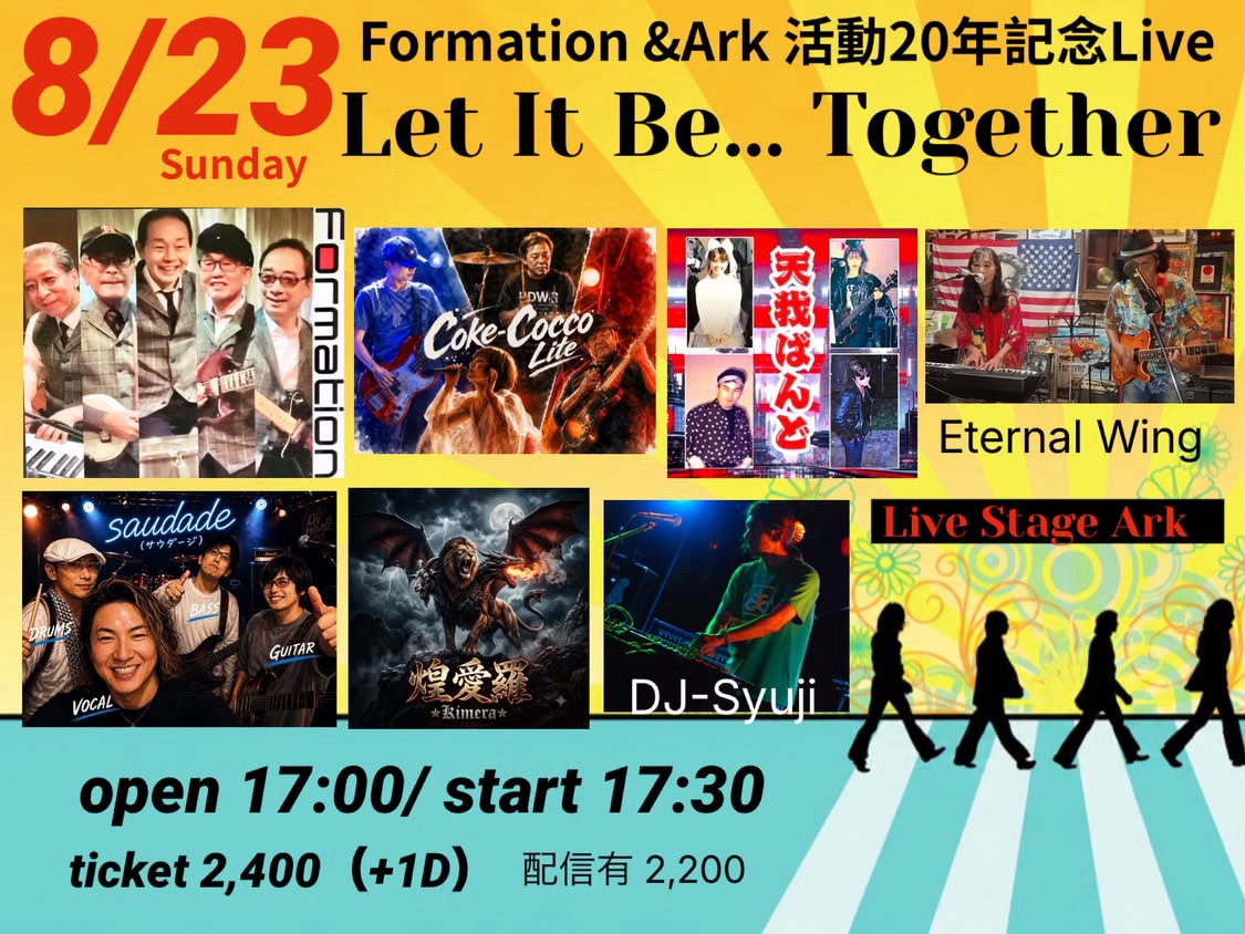 scarecrow16g's tweet photo. 8/23 FormationさんとArkさんの20周年記念LIVEに出させてもらいます。
20年てすごいよねー。
おめでたい！！ https://t.co/kf8IIdM86h