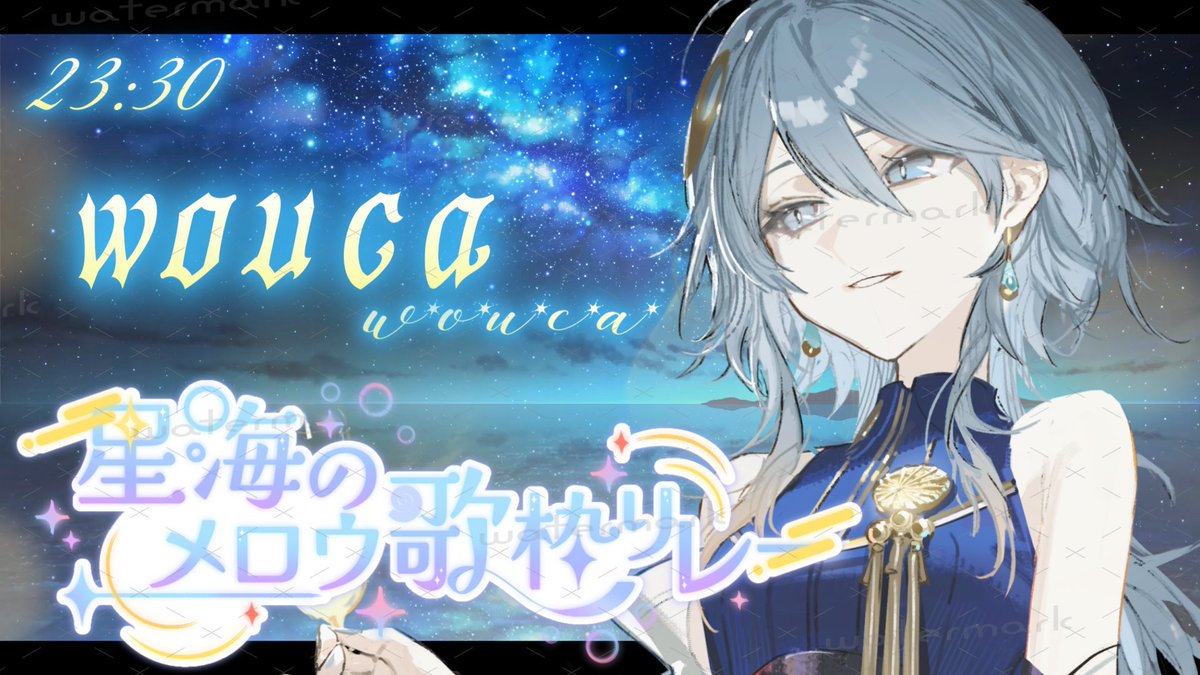 wouca_rkm's tweet photo. *️⃣今夜23:30 リレー出演*️⃣

大好きな深夜帯🌌
夏夜に聴きたくなるようなバラード
歌わせていただきます😌眠りにおいで‥

【#星海のメロウ歌枠リレー】夏夜に聴きたい、涼やかなバラード曲を🎐【wouca : RK Music】#karaoke https://t.co/h90eAoFQeZ @YouTubeより https://t.co/fwdD00Mj8v