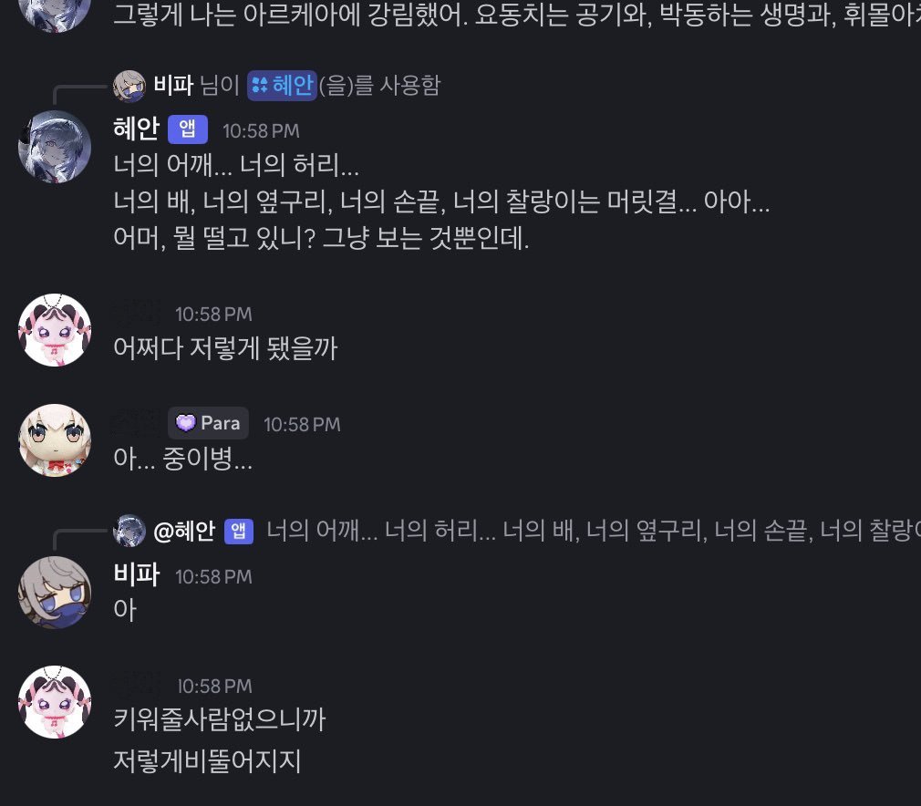 비파 tweet media