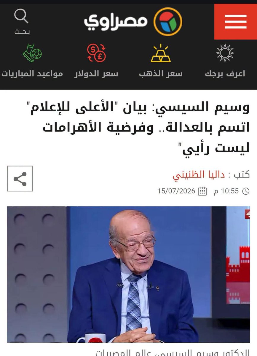 NadiaMa14905909's tweet photo. 🏃‍♀️✍️🇪🇬
شكوي الاثريين زاهي حواس و الدماطي ضد الدكتور وسيم السيسي
انتوا ليه فاكرين انكم استحوذتم علي العلم 
اه الاهرامات ليست مقابر 
انتوا لقيتوا فيها مومياوات🙄
لقيتوا فيها توابيت 🙄
لقيتوا فيها الاواني الكانوبية🙄
مادام معندكش دليل يبقي متجرحش في الباحثين العلميين
انت اثري تفك الرموز تقراء الخطوط 
لكن الباقي كله شغل دكاتره  و مهندسين .
هما اللي عرفوا انه مبني علي الجهات المغناطيسية الاصليةمش انت
هما اللي عرفوا ان نجوم مجموعة اوريون متعامدة علي رؤوس الاهرامات  مش انت
هما اللي عرفوا حجم الهرم وليه تصميمه البنائي والهندسي مقاوم كل عوامل الزمن الاف السنين 
الكلام ده شغل ترددات و موجات و يعني فيزياء وكيمياء و هندسة و ده اللي درسه الدكاترةو المهندسين وده الكلام العلمي مش قصص حواديت و الاف الابحاث العلمية في علم المصريات في الخارج اثبتت ذلك و عندها الدليل وقبليها العلماء المهندسين المصريين الاستاذ الدكتور ذكي حواس والاستاذ الدكتور سيد كريم اللي أثبتوا ان الاهرامات اتبنت باستخدام الموجات الكهرومغناطيسية والغاء الجاذبية الارضية وانهم كانوا متقدمين علميا عن ما وصلنا له الان بكتير 
مش تقولي مقابر و اتبني بنقل الحجارة بجرها علي الرمل بالحبال وكلام ميدخلش دماغ اطفال صغيرين . طب ما ترجعوا تتفرجوا علي العلم والايمان  للدكتور مصطفي محمود وتسمعوا قال ايه عن الاهرامات ولا حتقولوا لا منسمعش ده دكتور عيب إخي 🙄 
اوعوا تفتكروا انكم حتحتكروا العلم وحتشربونا افكاركم واحنا حنقعد قدامكم علي الارض تلاميذ 
لا احنا لينا علمنا ودماغنا وبنفكر وبنبحث وقبل ما حد يهاجم انا معلمة تاريخ وعاملة دراسات عليا في البحث العلمي والتاريخ القديم والحديث
التاريخ والاثار مش شغله الأثريين فقط علشان نحل الشفرات و الالغاز دي محتاجة فريق متخصص من دكاتره ومهندسين واثريين  علشان شغل الفيزياء والكيمياء ده شغل دكاتره وشغل الموجات والترددات والزوايا والاتجاهات ده شغل مهندسين 
أل مقابر أل .محدش فيكم قال ليه هندسيا تم اختيار المكان وعلاقة هندسيا بهليوبوليس( مدينة الشمس)  و تحديد الفصول و الانقلاب الصيفي وليه الخط الهندسي بدء من أوسيم  وليه اتسمت كده🤔 
علشان اوسيم من مقطعين او يعني اول و سيم يعني علامة ف أوسيم معناها علامه البداية 😲
ودي فعلا هندسيا نقطة خط بداية المنظومة
فمعلش يا دكتور وسيم.
واخيرا المجلس الاعلي للاعلام اصدر قرار سليم 
وانا كمان اهوه بقولكم الاهرامات ليست مقابر و لكن مفاعلات طاقه كهرومغناطيسية وانا معايا الابحاث  العلمية الموثقه لكبار الباحثين انتوا بقي معاكم ايه دليل 🤔 معاكم تابوت و موميا واواني كانوبية داخل الهرم 🤔 هاتوهم ان كنتم صادقين