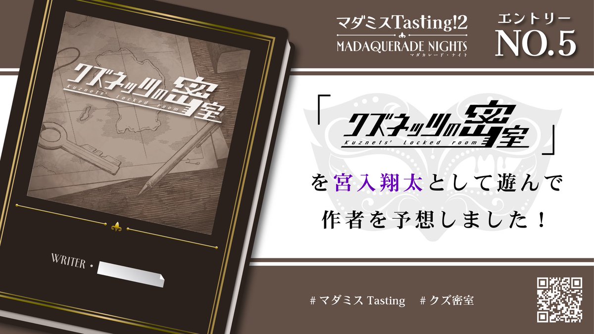 si_pappa_5's tweet photo. こちらもめちゃくちゃ最高に面白かった！！！！
プレイ後かなり満足感⤴️
#クズ密室 https://t.co/M6ftbmjP8S