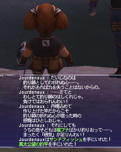 Punon_ff11's tweet photo. 真太公望の釣竿を手にいれた！
No.507でした (*'▽') https://t.co/H3ANzbRSfG