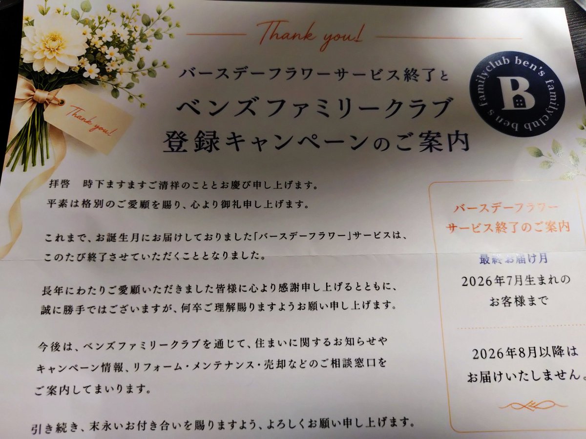 gerogeronobe1's tweet photo. 一回も花なんかもらっとらんわ
ベンハスウス滅びろ
池袋みたいにうんこまみれになれ https://t.co/uom2lEsJX5