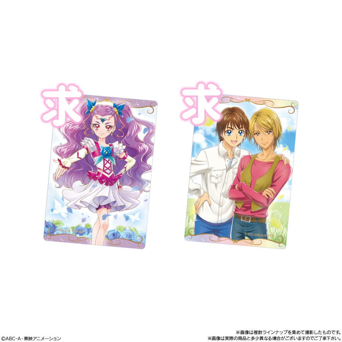 rin_62512's tweet photo. 【交換】 プリキュアウエハース 13 同種 異種

譲:画像1枚目参照

求:画像参照(2〜7枚目)

ドリーム＞集合＞単体

纏めての方優先

郵送交換希望です。
異種含むため難しいかと思いますが検索からでもお気軽にお声掛けください。 https://t.co/ccB2F4tCYN
