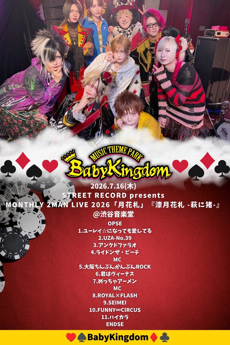 BabyKingdom《公式》 (@babykingdom_mtp) / Posts / X