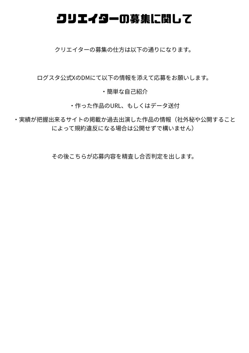 plogmare_studio's tweet photo. ◆ログスタよりお知らせ◆

本日から来月末までログスタで新規メンバーを募集します！

【募集期間】
7/17～8/31

【募集役職】
アクター（声優）
ライター
クリエイター
→イラストレーター
→音声編集者
→動画編集者

皆様のご応募お待ちしております！

＃ログスタ https://t.co/FcQsszZmqy