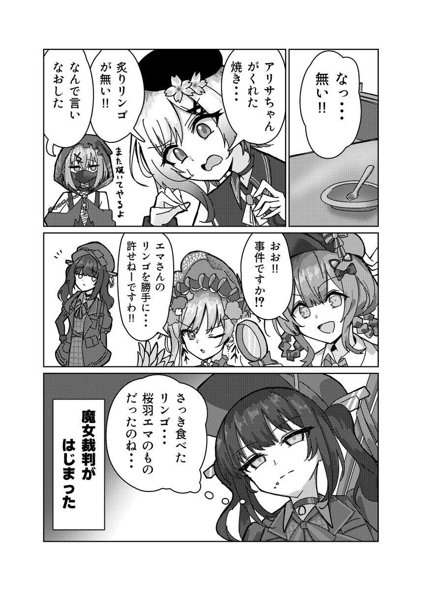 PTDN_EN081's tweet photo. まのさばプレイし終わって一番最初に描いたマンガあげときますね（ネタバレなし） https://t.co/jkcJGSFFpy