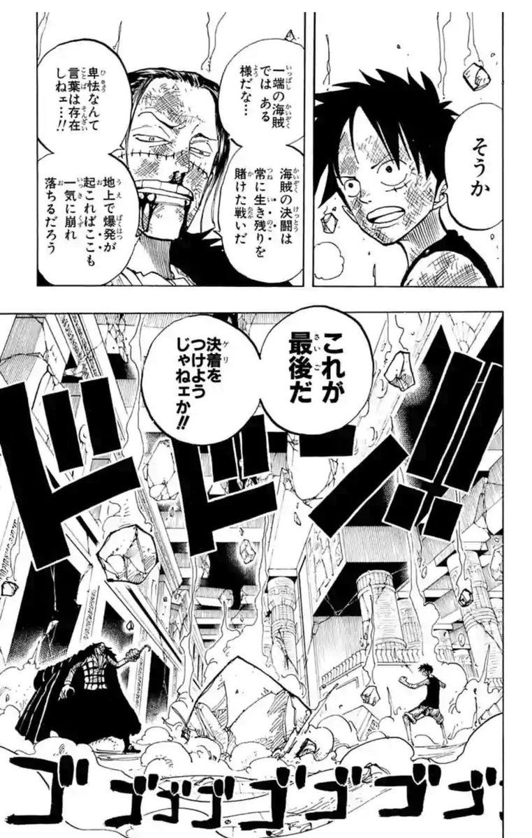 RunnerSinnosuke's tweet photo. #ONEPIECE 
クロコダイル戦の
ルフィが
IQ高いというか
海賊としての格があるというか
カッコ良すぎる https://t.co/5rTPUCXB86