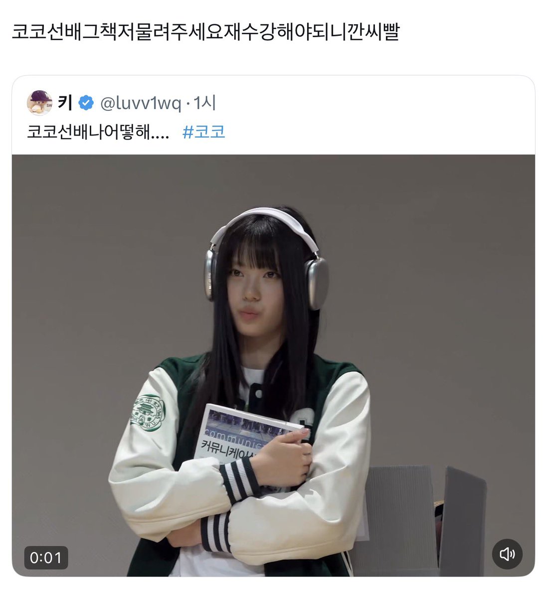 토리 tweet media