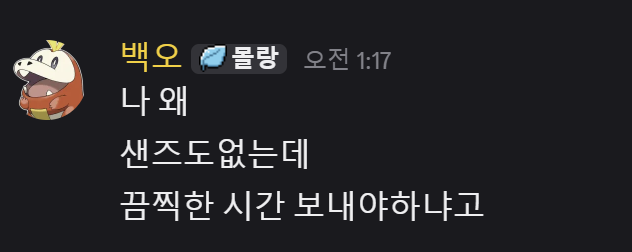 PAPU_0174's tweet photo. 백오진짜개웃기네 https://t.co/C9JtTKr0ir