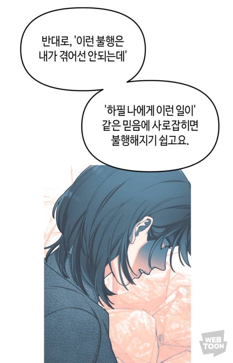 yuchae44's tweet photo. 이 대사 보고 되게 충격받았음 좋은쪽으로
지금도 한번씩 떠올리고는 하는 말 https://t.co/r9gGEJZSmy