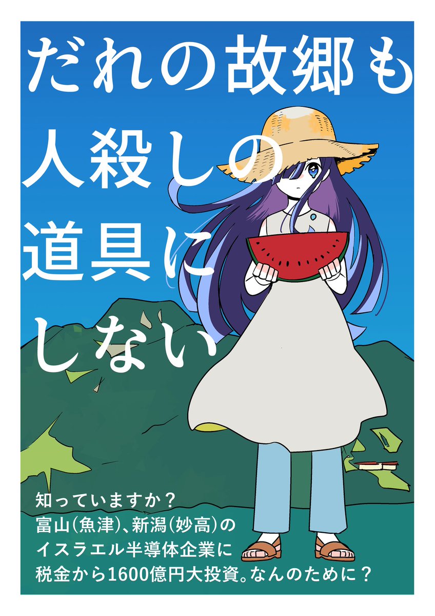 nk8hlu's tweet photo. #イスラエル企業に税金を使うな https://t.co/L8CFhThy3d