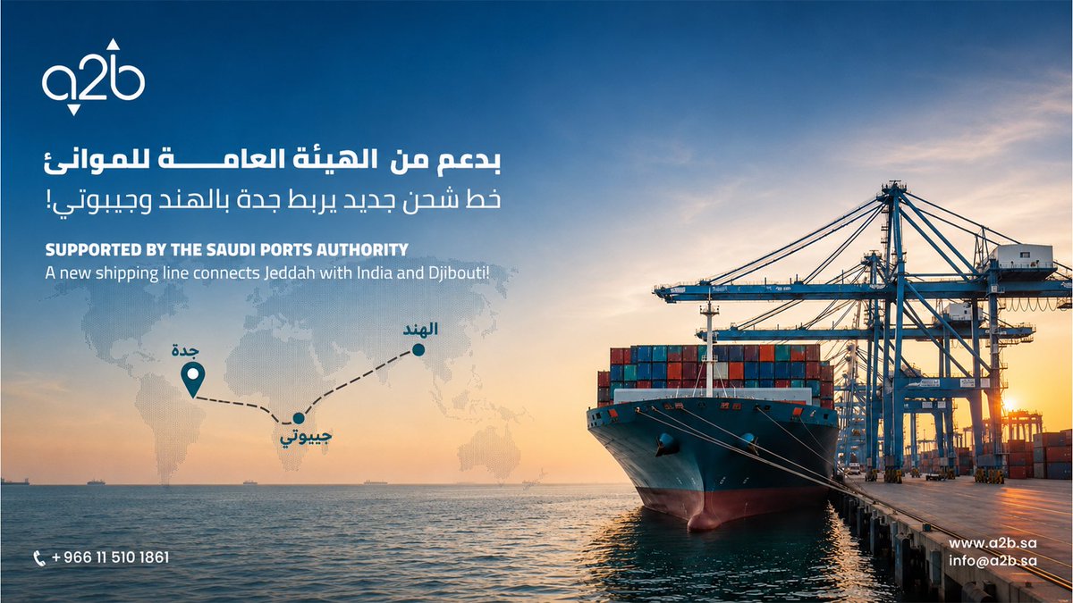 A2BLogistics_SA's tweet photo. The Saudi Ports Authority launched the SRS shipping service at Jeddah Islamic Port, connecting Jeddah with Mundra Port in India and Djibouti Port with a capacity of 2,144 TEUs.

A step that enhances Jeddah’s role as a logistics hub and improves access to global markets.

#A2B https://t.co/ZV8QRLDfBD