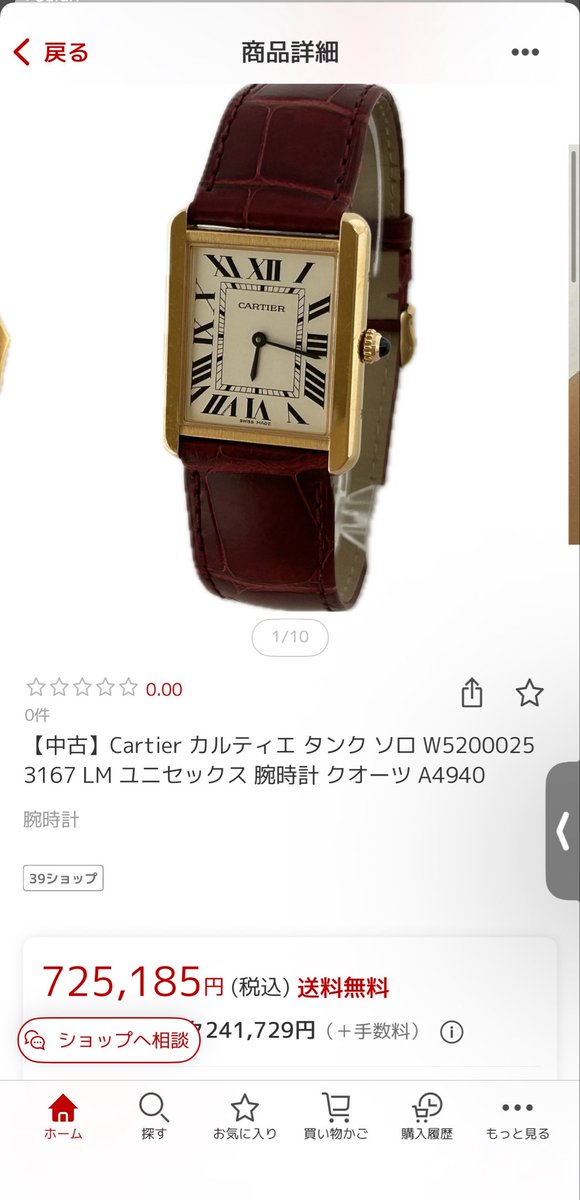 okayaman5's tweet photo. 定価60万だったので他の時計と比べると上がってないな。 https://t.co/LVewFKSZ1g
