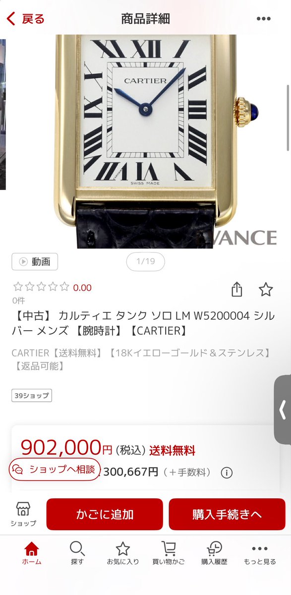 okayaman5's tweet photo. 定価60万だったので他の時計と比べると上がってないな。 https://t.co/LVewFKSZ1g