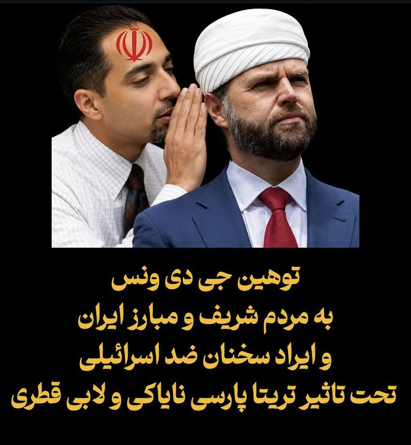 Iranilioness's tweet photo. @tweetbywilliam @JDVance Trita parsi and JD Vance https://t.co/fHpcQjQwpR