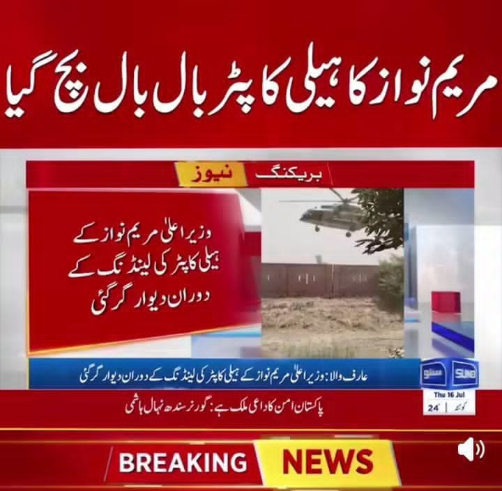 Team_Janisaran's tweet photo. پاکستانیوں کی قسمت ہی خراب ہے پتہ نہیں پاکستانیوں کی دعا کب قبول ہوگی😭
#معافی_مائی_فٹ 
#لشکر_نہیں_خود_لڑو 
#آئین_ش��ن_مقدس_گائے https://t.co/79leGkSvX1