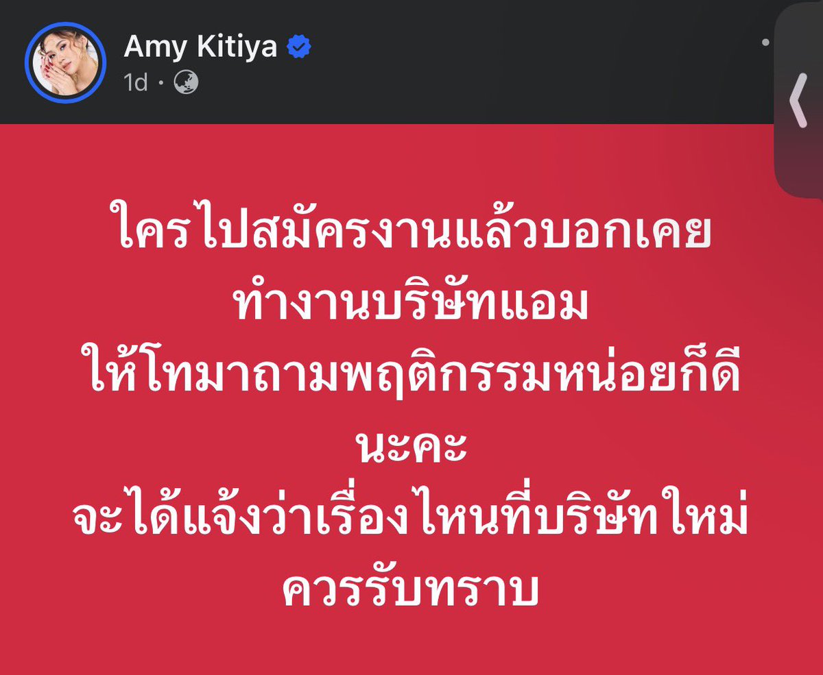 kkaowfangz_'s tweet photo. เด่วนี้ยิ่งกว่าล่าแม่มด พี่แอมก็ออกมาเตือน
สืบง่ายมาก https://t.co/Khapjzfirj
