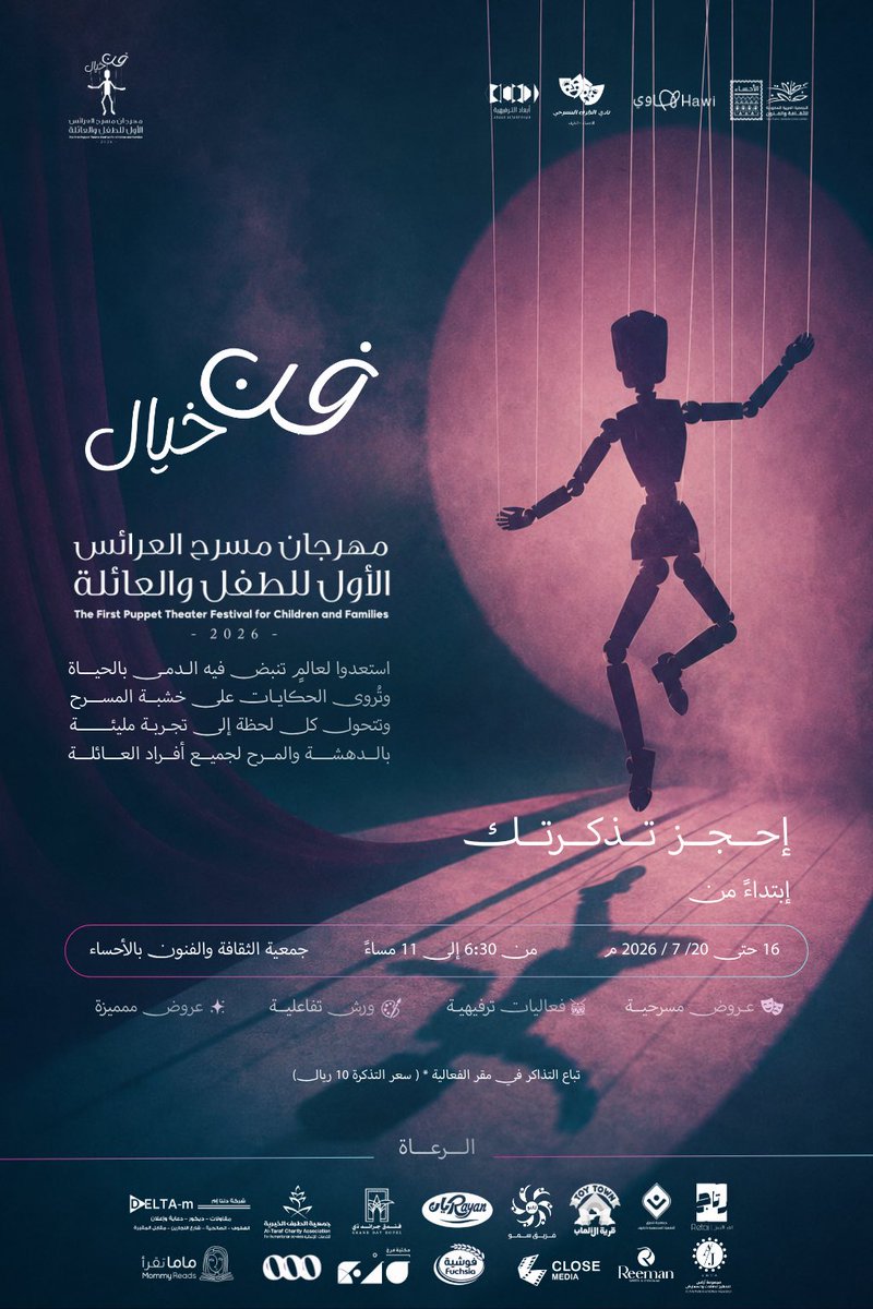 j4tarf's tweet photo. ⬜️🟩

شاركت جمعية الطرف الخيرية ممثلة برئيس المجلس أ. عبدالناصر الحادي والعضو أ. ابراهيم المسلم في حفل انطلاق #مهرجان_مسرح_العرائس الأول بتنظيم نادي الطرف المسرحي وذلك بمقر جمعية الثقافة والفنون بالأحساء والذي يستمر لمدة خمسة أيام.

#جمعية_الطرف_الخيرية 
#الأحساء https://t.co/NlvB0W2PEK