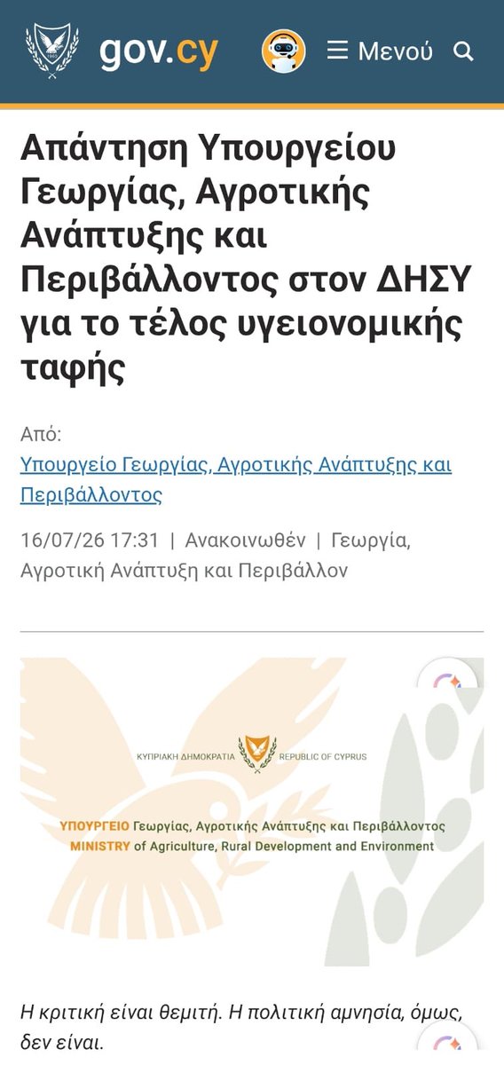 moioannides's tweet photo. Η Υπουργός @riapan82 δεν κατανόησε ούτε την ανακοίνωση των @DISY1976 και @DISYShadow ούτε το απλό γεγονός ότι ο ΔΗΣΥ ψήφισε υπέρ του νομοσχεδίου, για να μη χαθούν €23 εκατ. Έσπευσε, όμως, να απαντήσει αντί να διαβάσει ξανά.

Η κατάσταση έχει πλέον καταντήσει αστεία.

Η σημερινή μας ανακοίνωση λέει κάτι απολύτως σαφές: τις πολιτικές που εμείς σχεδιάσαμε και εσείς, κ. Υπουργέ, κληθήκατε να εφαρμόσετε, τις υλοποιήσατε με καθυστέρηση, αποσπασματικά και λανθασμένα. Δεν κάνατε εγκαίρως όσα προβλέπονταν και οδηγήσατε το θέμα στο παρά πέντε.

ΕΛΑΜ, ΑΚΕΛ και ΑΛΜΑ δεν έπρεπε να καταψηφίσουν, γιατί με την ψήφο τους φόρτωσαν στους πολίτες τα €23 εκατ. που πλέον δεν θα εισπράξουμε από την Ευρώπη. Αυτό, όμως, δεν διαγράφει τις βαρύτατες ευθύνες σας.

Αν δεν μπορείτε να κατανοήσετε μια απλή ανακοίνωση, η οποία μάλιστα εξηγεί εποικοδομητικά και αναλυτικά τι πρέπει να γίνει από εδώ και πέρα, διερωτώμαι πώς θα εφαρμόσετε τις πολύ πιο σύνθετες διαδικασίες που απαιτούνται.

Λυπάμαι αλλά τέτοιο έλλειμμα στοιχειώδους κατανόησης ίσως να μην έχει παρουσιαστεί ξανά σε Υπουργείο από την ίδρυση της Κυπριακής Δημοκρατίας.
@Christodulides @letymbiotis
 @PikiIrene