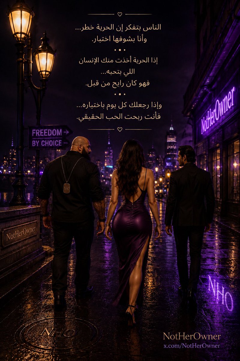 NotHerOwner's tweet photo. ️ الناس بتفكر إن الحرية خطر…

وأنا بخاف من الحب…

اللي ما بيقدر يعيش معها.

إذا الحرية أخذت منك الإنسان اللي بتحبه…

فهو كان رايح من قبل.

وإذا رجعلك…

كل يوم…

باختياره.

❤️ فهاد اسمه حب…

مو امتلاك 🤗🤗🤗🤗 https://t.co/iI8rx2Dvia