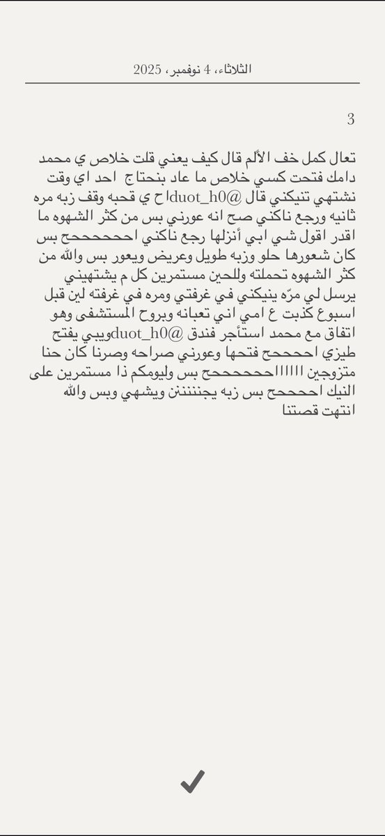 xi_xs_xi's tweet photo. قصة محارم صغيره وحلوه لكم https://t.co/i69HmCGH8g