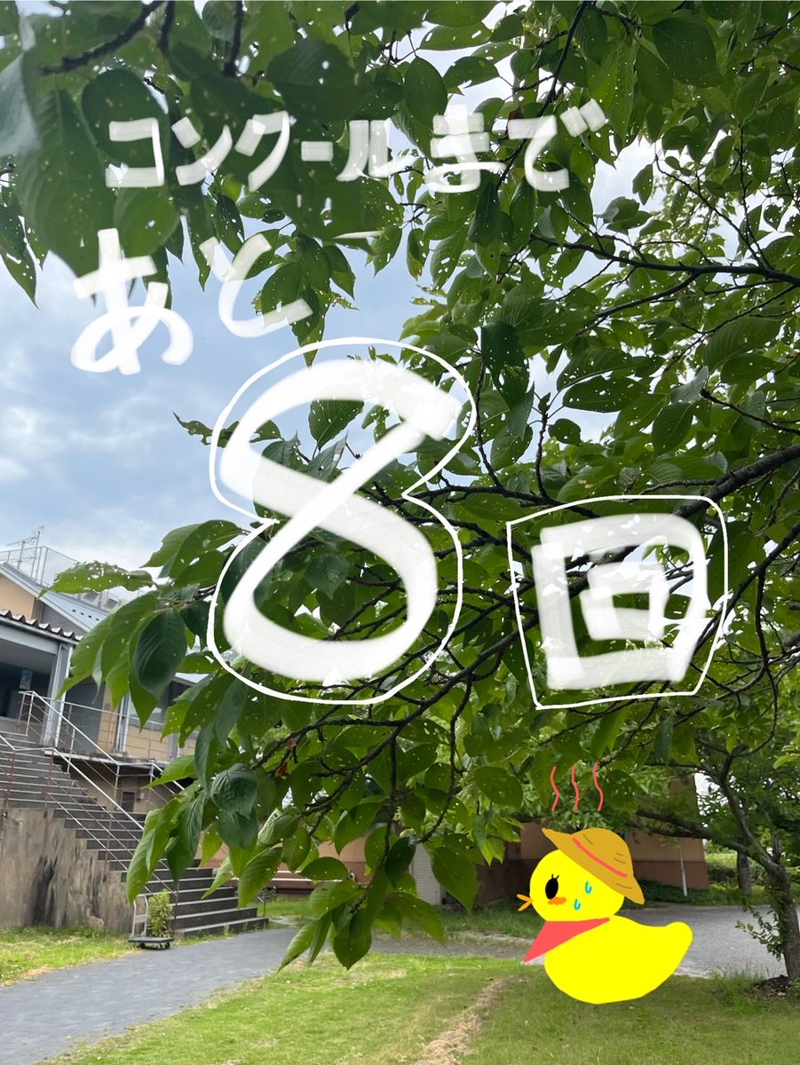 uspbrass's tweet photo. 県大会まであと8️⃣回！
圃場周辺は緑の木々に囲まれているのでちょっぴり涼しいんですよ😎（大嘘）

#吹奏楽 
#滋賀県立大学 https://t.co/MbaXDOHmxI