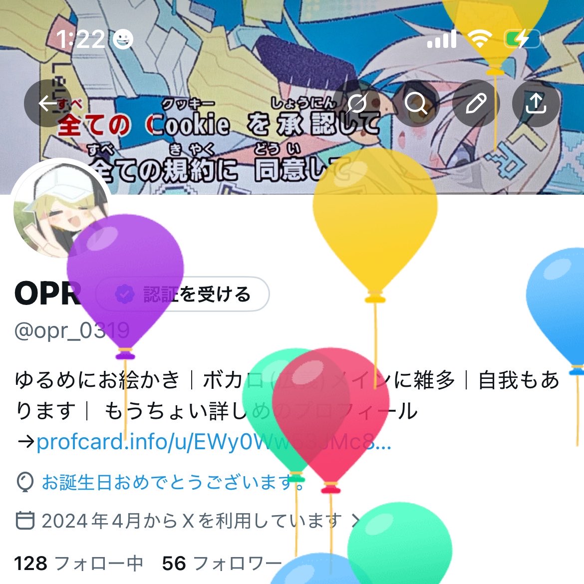 OPR tweet media