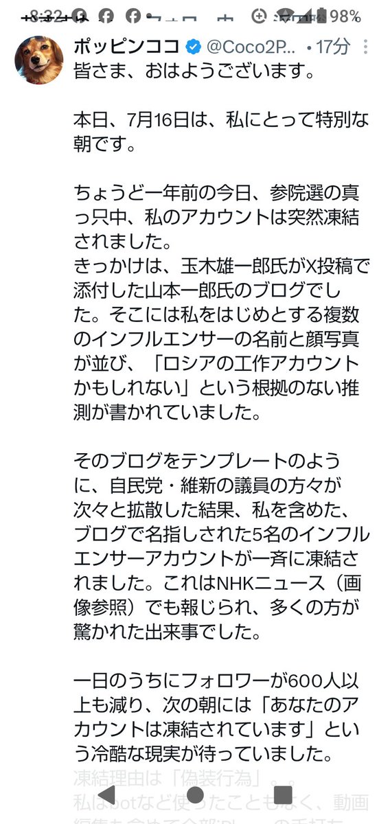 JeanPikad's tweet photo. 不当凍結💢アレから１年
Xが政府介入され無い様に、改善されてるのを望む❗️ https://t.co/hEtuwDAKZD